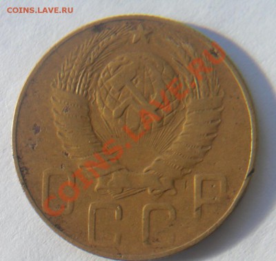 5 коп 1948г Ф57. Не частая разновидность, сохран! - 5-48...JPG