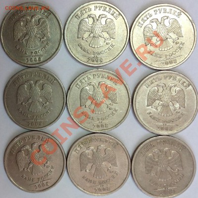 Лот монет 5 рублей 2008 года ,шт.1.3 по А.Сташкину(спецкат.) - image(6)