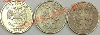 Лот монет 5 рублей 2008 года ,шт.1.3 Б по А.Сташкину(спецк.) - image(2)