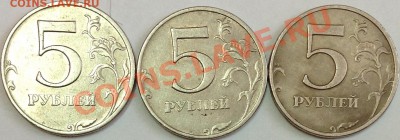 Лот монет 5 рублей 2008 года ,шт.1.3 Б по А.Сташкину(спецк.) - image(4)
