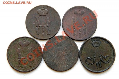 коп. 1851,53,54,55,66 г. ЕМ до 03.03.13. в 22.00 мв - P2250009.1
