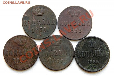 коп. 1851,53,54,55,66 г. ЕМ до 03.03.13. в 22.00 мв - P2250006.1