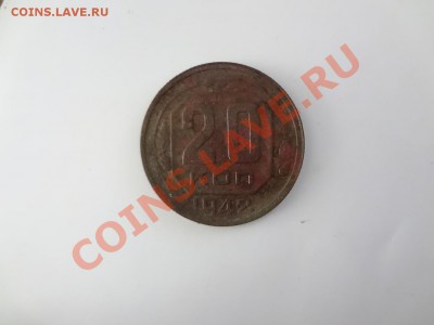 20 Копеек 1942г перепутка - DSC02575.JPG