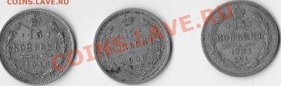 15 копееек 1904,08,16 год. До 05.03.13. (22:00MSK) с 10 руб! - IMG_0001