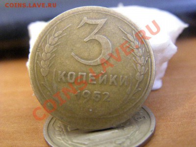 3 копейки 46,52,90 - P3011029.JPG