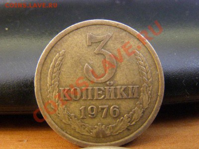 3 копейки 46,52,90 - P3011040.JPG