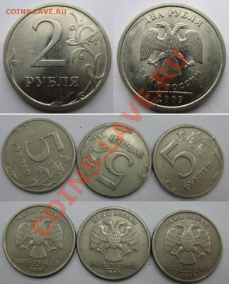 С рубля!2р 2009 двухст. раск. и 5р развороты. 01.03. 22-00мс - Лот браков