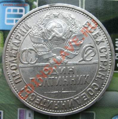 полтинник 1926 г. до 04.03.-22.00. по МСК - vv