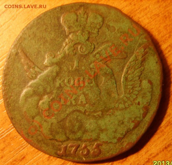 1 коп. 1755 (в облаках) до 17.11 в 22:00 по Москве - S8301710.JPG