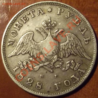 Монеты Российской Империи! - 1828