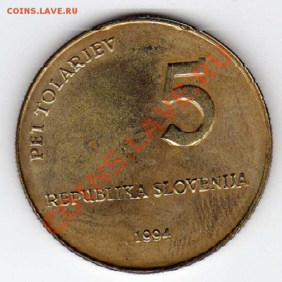 СЛОВЕНИЯ 5 ТОЛАРОВ 1994 ГЛАГОЛИЦА ДО 07.03.13 В 22.00 (4475) - img493