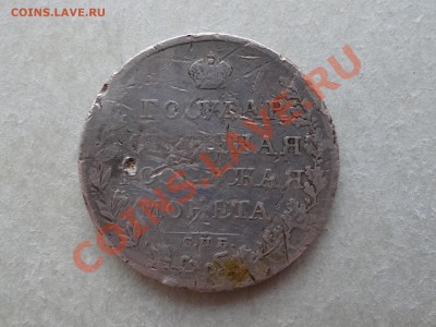 1р 1808г!!!! почти по цене лома серебра - 6.JPG