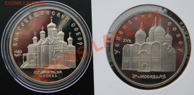 5 руб Успенский и Благовещенский   ПРУФ до 5 марта 22:00 МСК - DSCN5135
