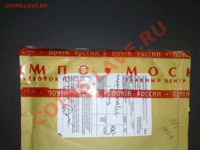 Вскрытие конверта на таможне!? - foto