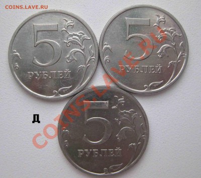 5 руб 2009 и 10 годов, разно-сти  не частые Оценка - 03