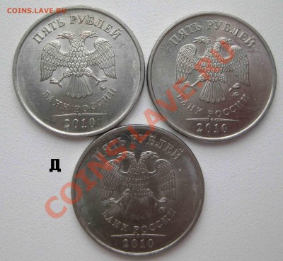 5 руб 2009 и 10 годов, разно-сти  не частые Оценка - 04