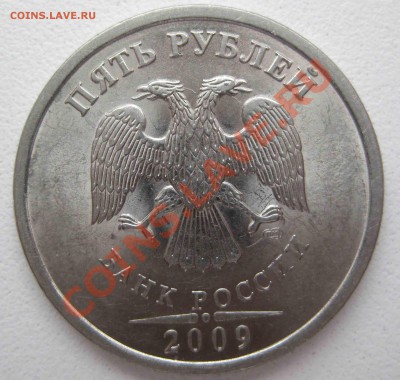 5 руб 2009 и 10 годов, разно-сти  не частые Оценка - 002