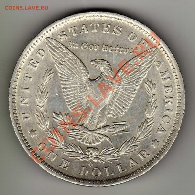 Ag США МОРГАН-ДОЛЛАР 1883 ДО 07.03.13 В 22.00МСК (4836) - img517