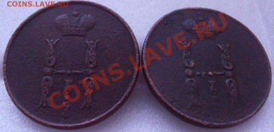 копейка 1854 и 1853..ем.блиц аукцион..... - 014.JPG