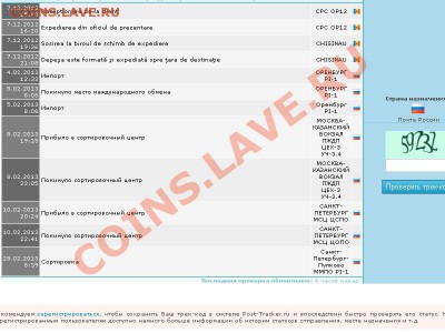Пути миграции РПО - 11
