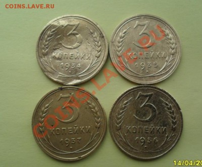 Погодовка 3 копейки 4шт Приличные! до 7.03.13г до 22.00. - SAM_0837.JPG