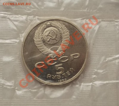 1 рубль 1989 Регистан пруф до 4 марта 23- 00мск - DSCF1434.JPG