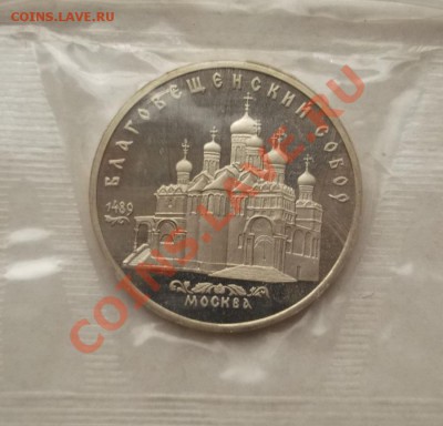 1 рубль 1989 Благовещенский пруф до 4 марта 23 -00 мск - DSCF1435.JPG