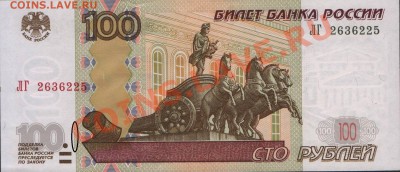 100р. 97г № 00 750 00 - 100199704a