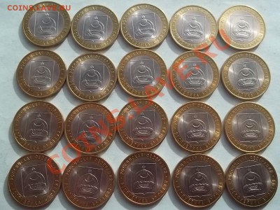 Бурятия 20 штук - Сrauze21 596