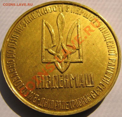 Гривна-доллар (!) разоружения - гривна-доллар-2