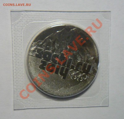 Прошу оценить, раскол штемпеля на 25р Сочи(Горы) 2011г! - P1060414.JPG