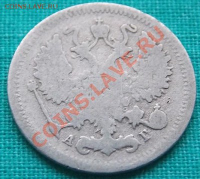 10 копеек 1897 года до 5.03.13 в 22-00 мск - 2
