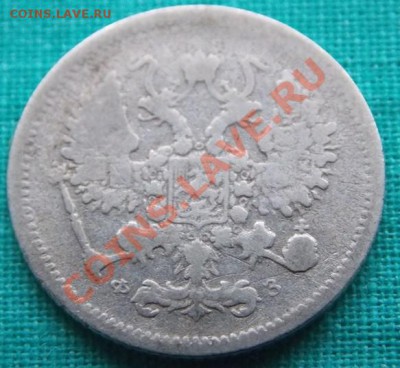 10 копеек 1901 года до 5.03.13 в 22-00 мск - 2