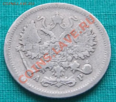 10 копеек 1902 года до 5.03.13 в 22-00 мск - 2