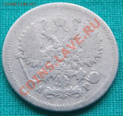 10 копеек 1903 года до 5.03.13 в 22-00 мск - 2