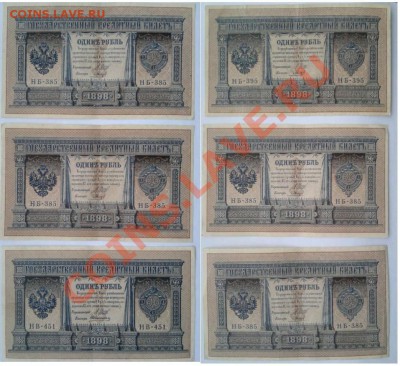 1 рубль 1898г. оценка - 1-7.JPG