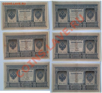 1 рубль 1898г. оценка - 4-5.JPG