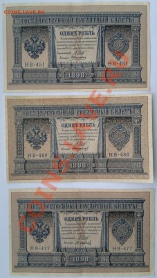 1 рубль 1898г. оценка - 6.JPG