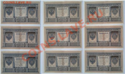 1 рубль 1898г. оценка - 8-9-10.JPG