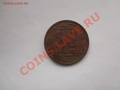 20 Копеек 1942г перепутка - DSC02577.JPG