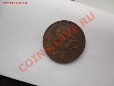 20 Копеек 1942г перепутка - DSC02578.JPG