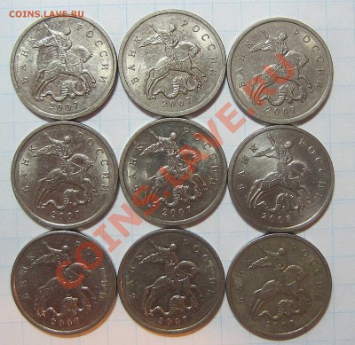 5 копеек 2007 м ШТ 1.12В?  9 штук - 1