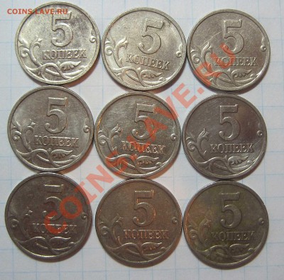 5 копеек 2007 м ШТ 1.12В?  9 штук - 2