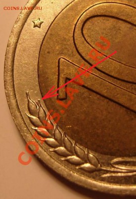 10 рублей 1991 г. (Л) Биметалл.Раздвоенная ость? - о