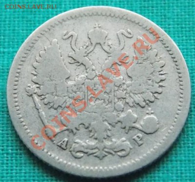 10 копеек 1904 года до 5.03.13 в 22-00 мск - 2