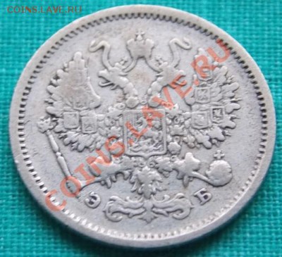 10 копеек 1906 года до 5.03.13 в 22-00 мск - 2