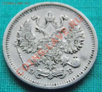 10 копеек 1911 года до 5.03.13 в 22-00 мск - 2