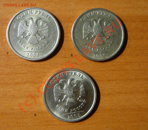 1 рубль 2005 СПМД - 003
