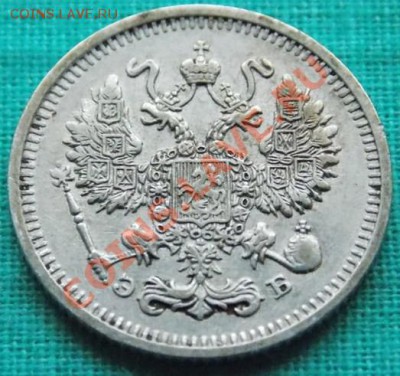 10 копеек 1912 года до 5.03.13 в 22-00 мск - 2