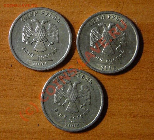 1 рубль 2005 СПМД - 001